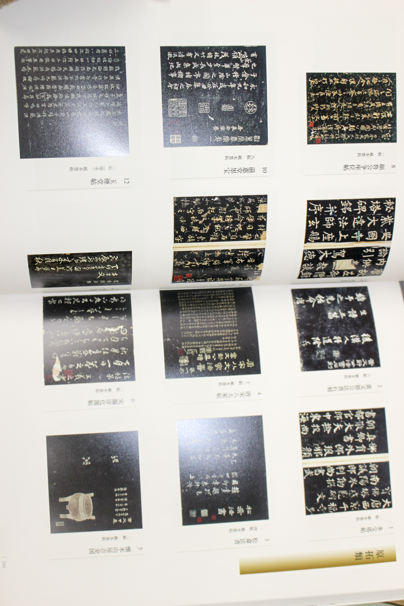 書道展覧会図録/受贈記念 古谷蒼韻展 | #site_title | サイト名